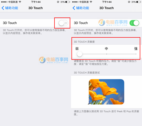 iPhone8有3D Touch嗎 iPhone8開啟和關(guān)閉3D Touch教程