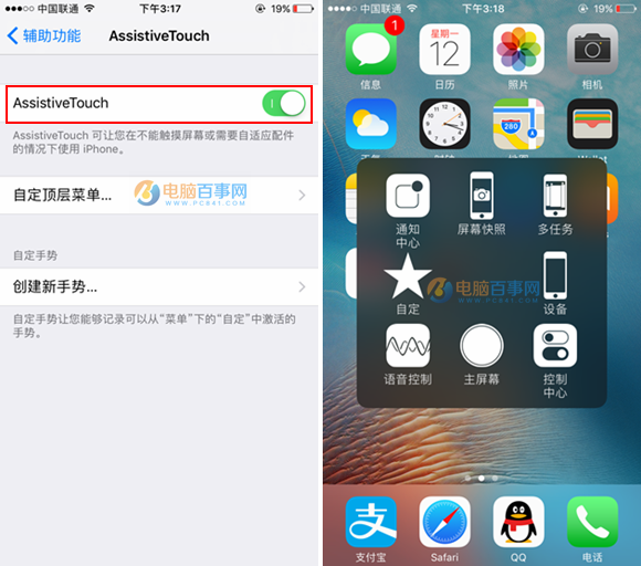 iPhone8小白點怎么開啟 iPhone8虛擬Home鍵開啟方法