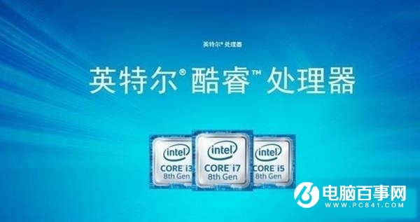 Intel八代酷睿CPU性能大爆發 AMD干得漂亮！