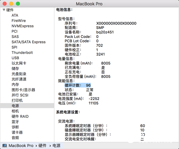 小技巧：如何查詢(xún)iPhone電池健康狀況、循環(huán)周期等信息