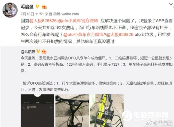 ofo小黃車199元押金買成不可退包年卡，套路一直存在