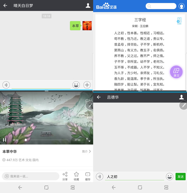 三星Note8分屏怎么用 三星Note8分屏體驗