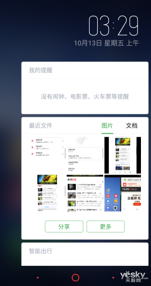 邊緣手勢