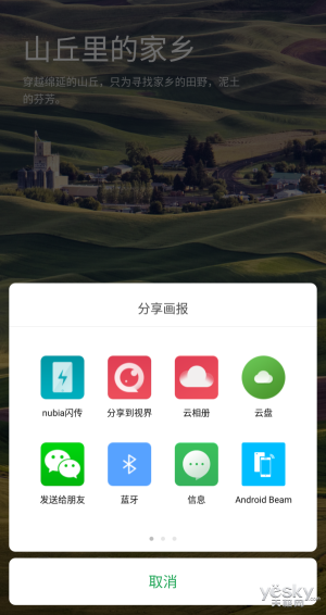 雜志鎖屏