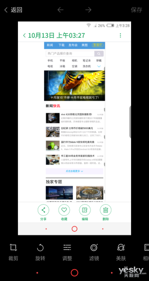 超級截圖