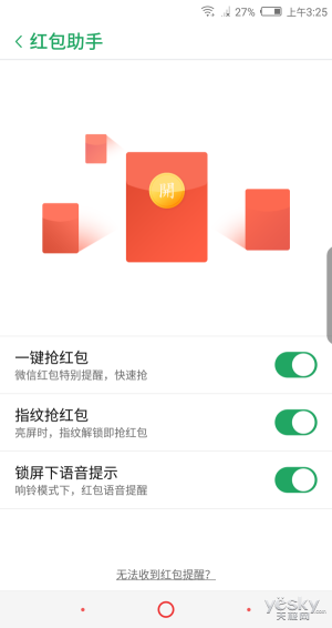紅包助手
