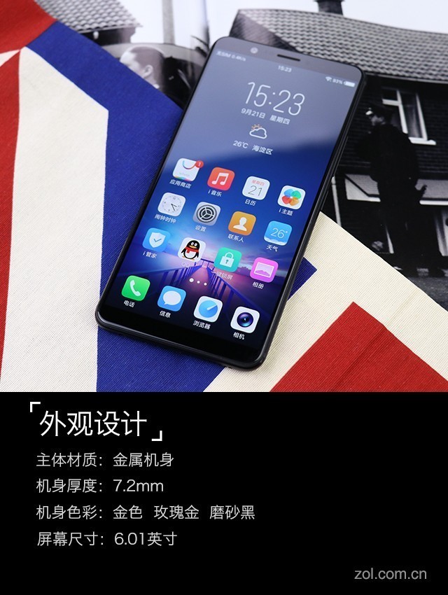 vivo X20評測：屏幕2.0時代顛覆的開端（不發） 