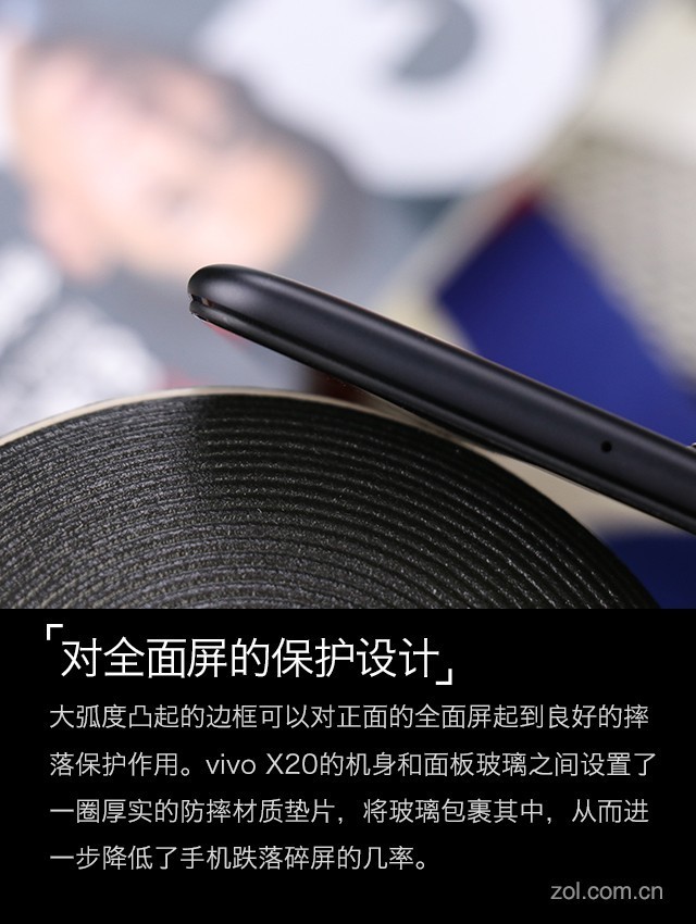 vivo X20評(píng)測(cè)：屏幕2.0時(shí)代顛覆的開端（不發(fā)） 