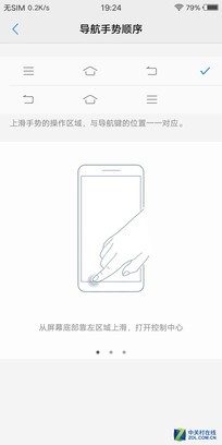 vivo X20評測：屏幕2.0時代顛覆的開端（不發(fā)） 
