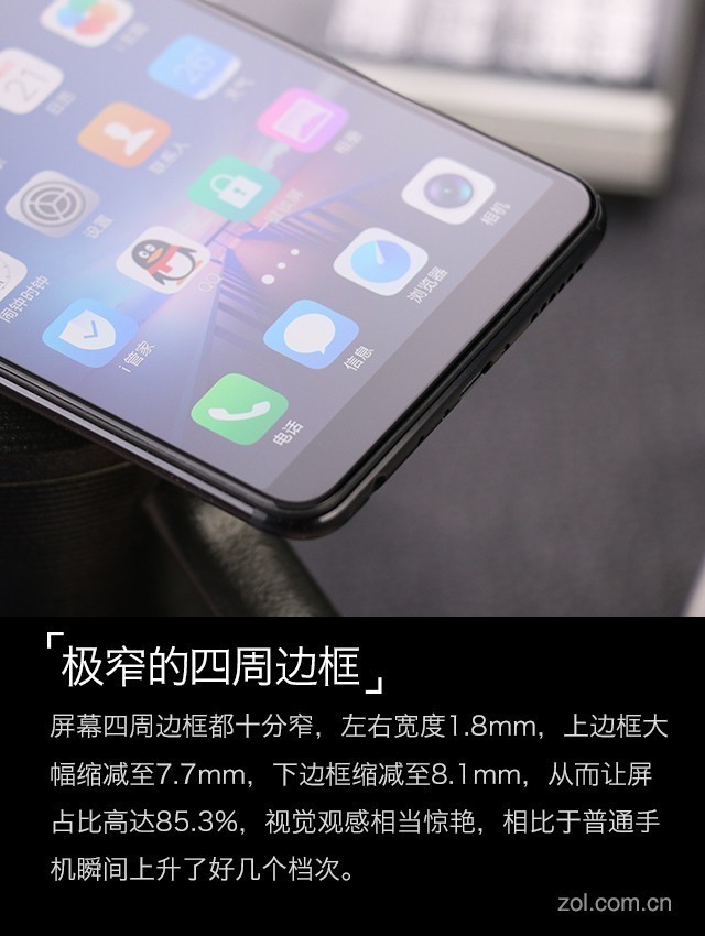 vivo X20評測：屏幕2.0時代顛覆的開端（不發） 