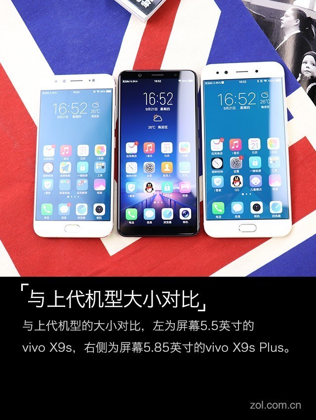 vivo X20評測：屏幕2.0時代顛覆的開端（不發） 