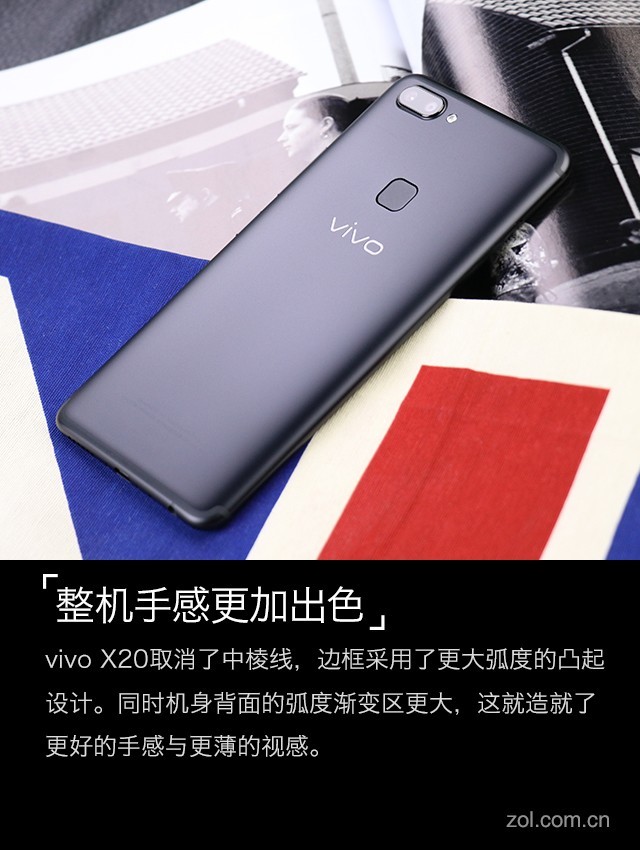 vivo X20評(píng)測(cè)：屏幕2.0時(shí)代顛覆的開端（不發(fā)） 