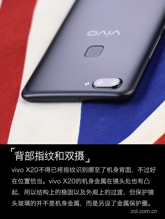 vivo X20評(píng)測(cè)：屏幕2.0時(shí)代顛覆的開端（不發(fā)） 