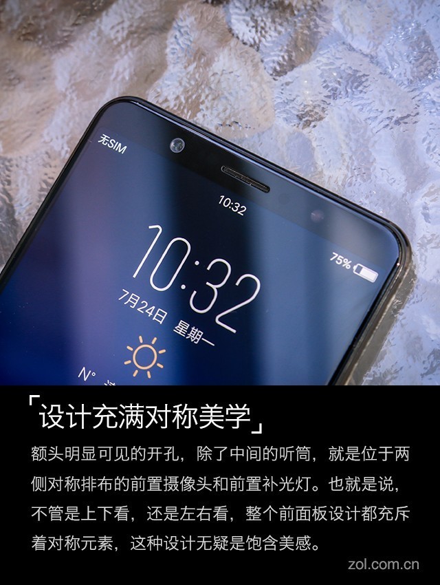 vivo X20評測：屏幕2.0時代顛覆的開端（不發） 