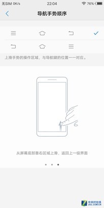 vivo X20評測：屏幕2.0時代顛覆的開端（不發(fā)） 