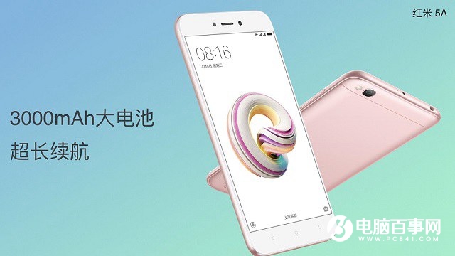 紅米5A正式發布 售價599元