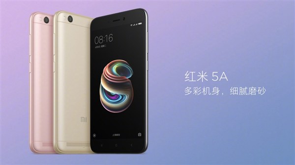 紅米5A和Note5A哪個(gè)好？紅米5A和紅米Note5A區(qū)別對(duì)比