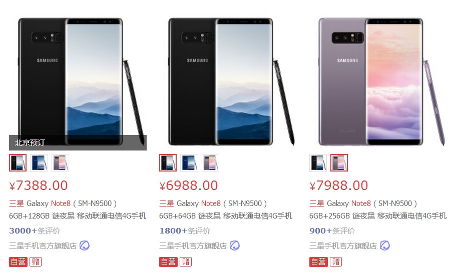 三星Note8韓國(guó)大賣(mài)中國(guó)卻遇冷 京東購(gòu)買(mǎi)人數(shù)不足1萬(wàn)