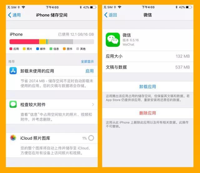 6個(gè)iOS 11實(shí)用新功能 沒用過就白升級(jí)了
