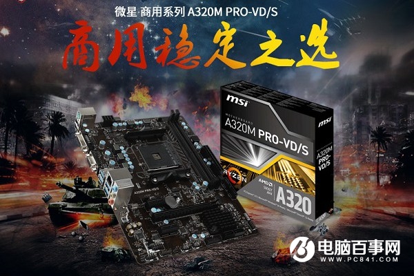 2000元A8-9600四核ITX主機(jī)配置推薦：外觀漂亮 升級(jí)方便