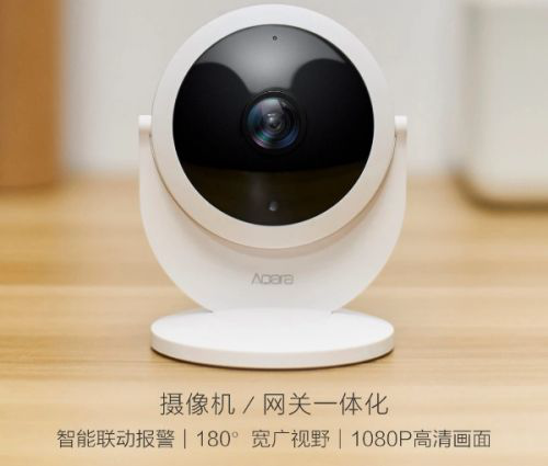 小米Aqara智能攝像機(jī) 實現(xiàn)家庭安防等自動化場景