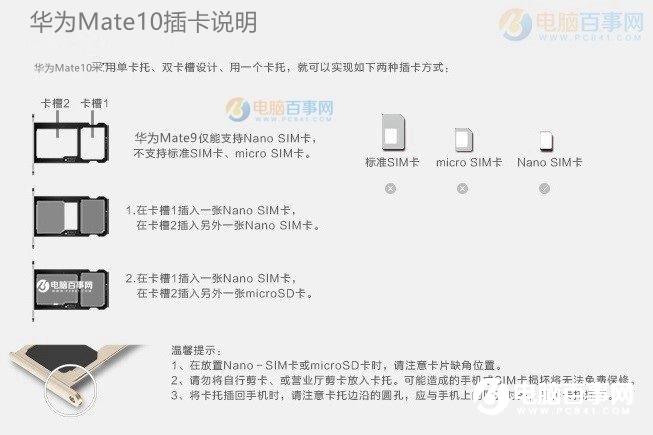 華為Mat10怎么裝卡/插卡？華為Mate10 SIM卡安裝教程