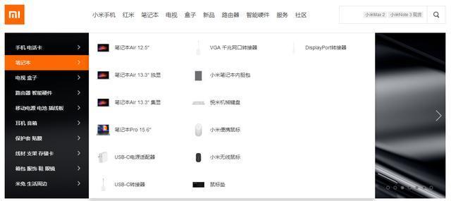 難敵iPad！小米放棄平板：官網缺貨，產品分類一同消失