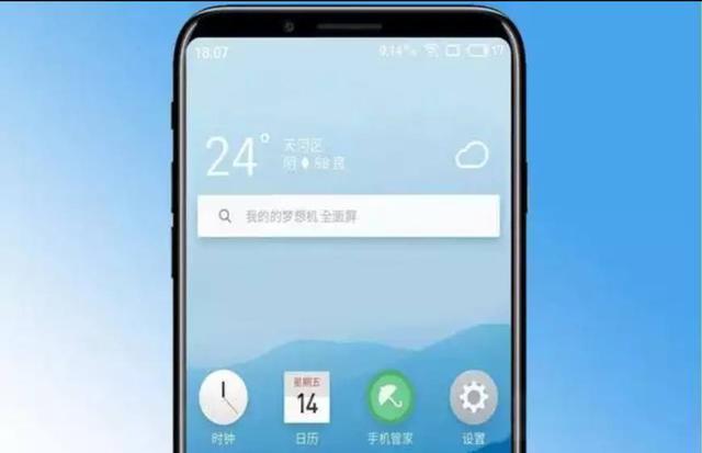 魅族MX7全面屏手機(jī) 正面指紋識(shí)別并沒(méi)有取消