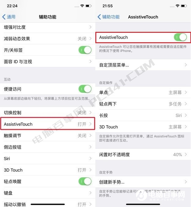 iPhone X怎么使用？蘋果iPhone X使用方法大全
