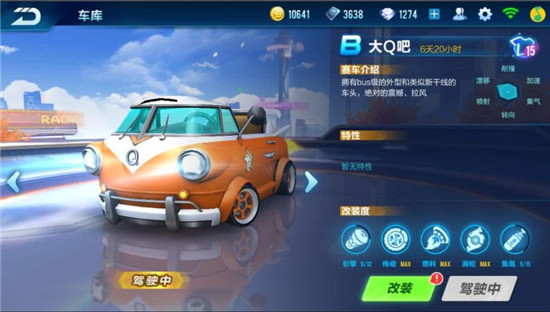 QQ飛車手游B車選擇攻略 游戲B車哪輛好？