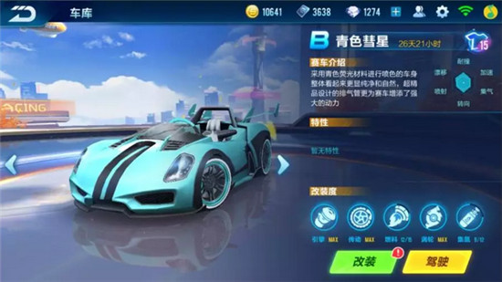 QQ飛車手游B車選擇攻略 游戲B車哪輛好？