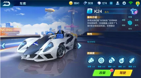 QQ飛車手游B車選擇攻略 游戲B車哪輛好？