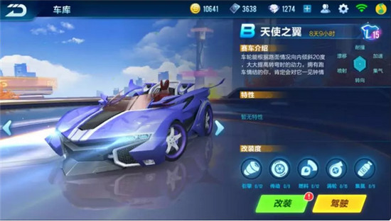 QQ飛車手游B車選擇攻略 游戲B車哪輛好？