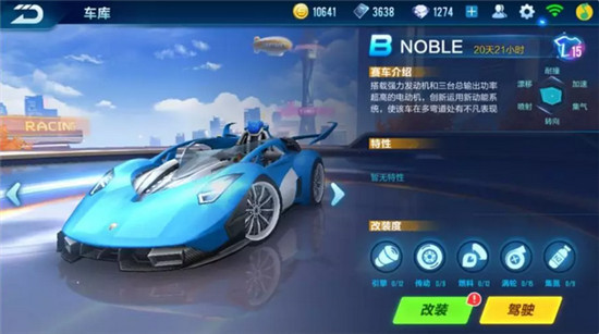 QQ飛車手游B車選擇攻略 游戲B車哪輛好？