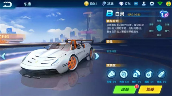 QQ飛車手游B車選擇攻略 游戲B車哪輛好？