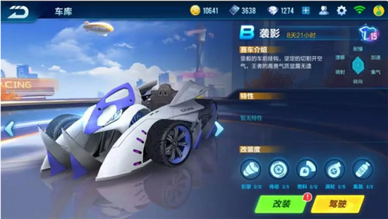 QQ飛車手游B車選擇攻略 游戲B車哪輛好？