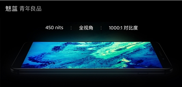 魅族首款全面屏手機(jī)魅藍(lán)S6發(fā)布：三星處理器+售價(jià)999元起