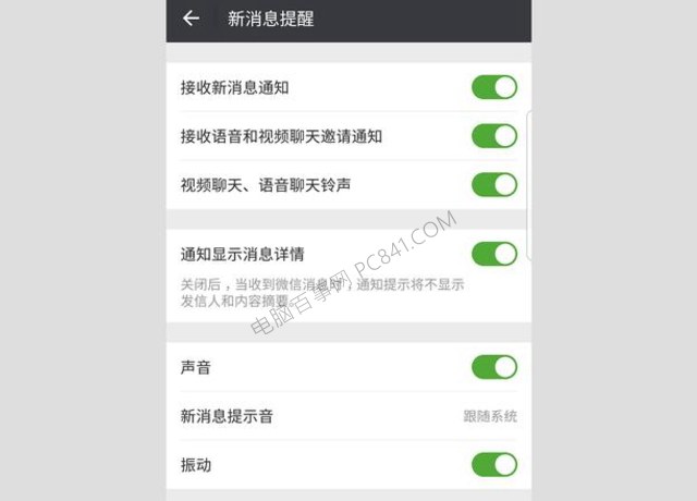 微信接收不到消息是怎么回事？原因分析與解決辦法
