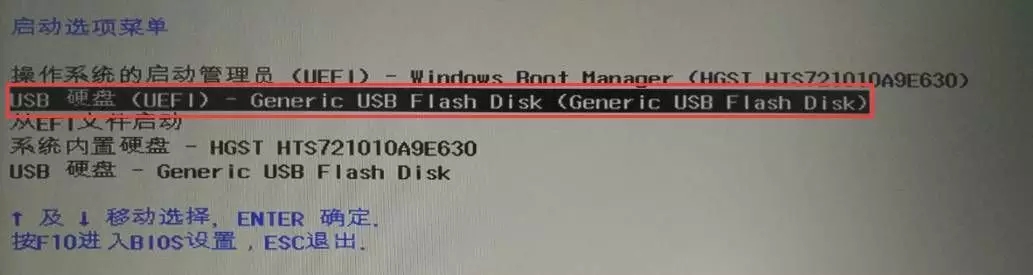 U盤安裝正版Win10系統教程 手把手教你裝系統