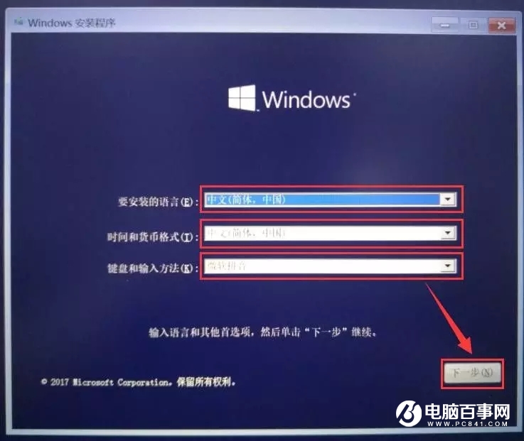 U盤安裝正版Win10系統教程 手把手教你裝系統