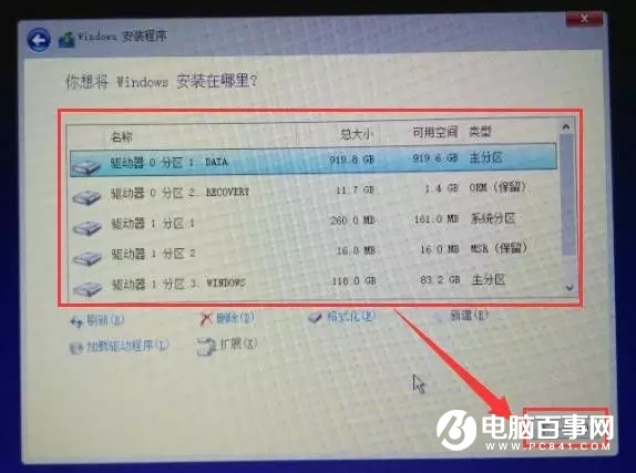 U盤安裝正版Win10系統教程 手把手教你裝系統
