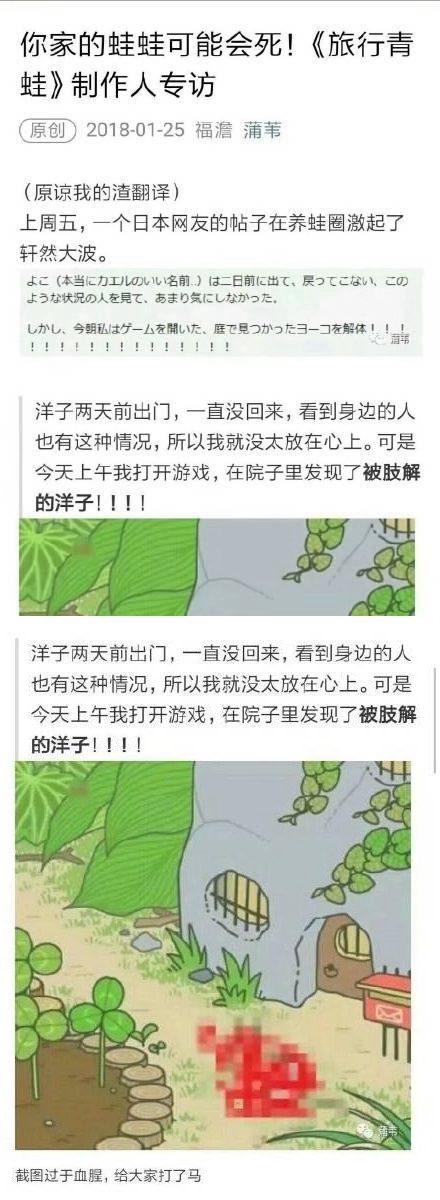 旅行青蛙會死是謠言！造謠者承認自己胡說八道