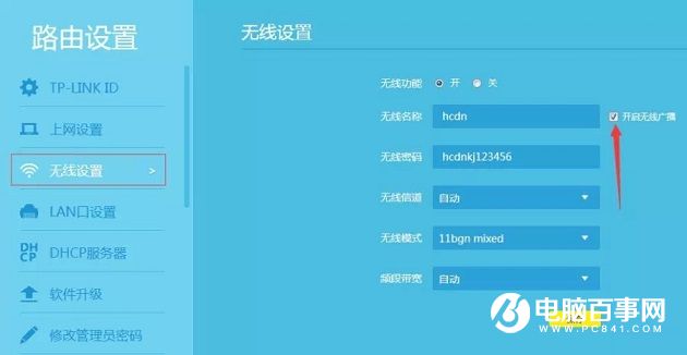 WiFi怎么隱藏起來(lái) 路由器設(shè)置關(guān)閉SSID隱藏WiFi教程