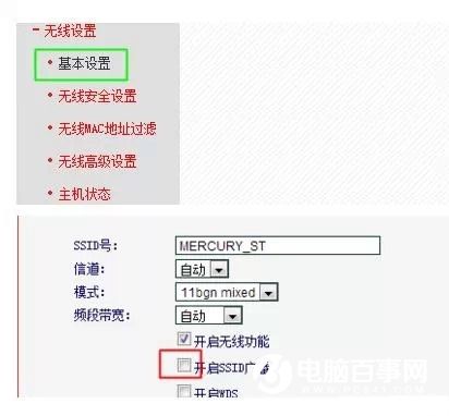 WiFi怎么隱藏起來(lái) 路由器設(shè)置關(guān)閉SSID隱藏WiFi教程