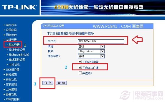 WiFi怎么隱藏起來(lái) 路由器設(shè)置關(guān)閉SSID隱藏WiFi教程