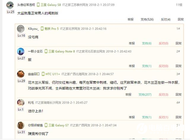 雷軍：驍龍450是神U驍龍625精華版 網(wǎng)友評論亮了！
