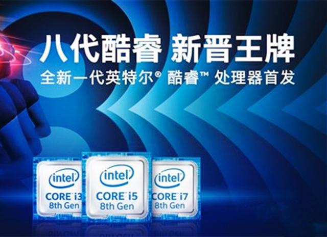 Intel新一代酷睿i3支持睿頻 擠牙膏的時代已經過去了！