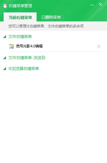 Win10右鍵菜單怎么刪除？Win10文件右鍵菜單清理教程