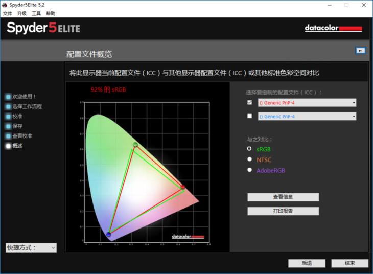AMD銳龍3A游戲信仰 華碩S7ZC玩家國度ROG游戲本評測