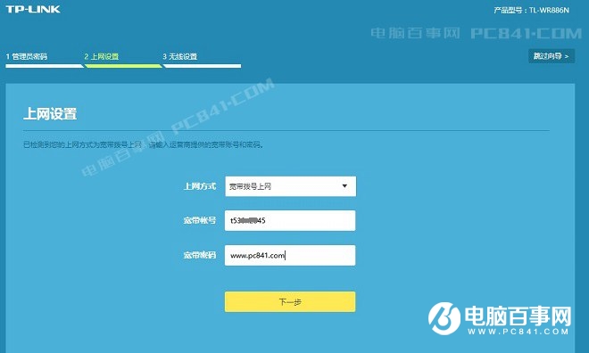 TP-Link路由器怎么重置 TL-WR886N恢復出廠與設置教程